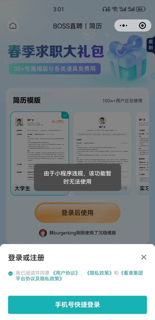 有条件的创业者不能只做小程序，APP才是首选！