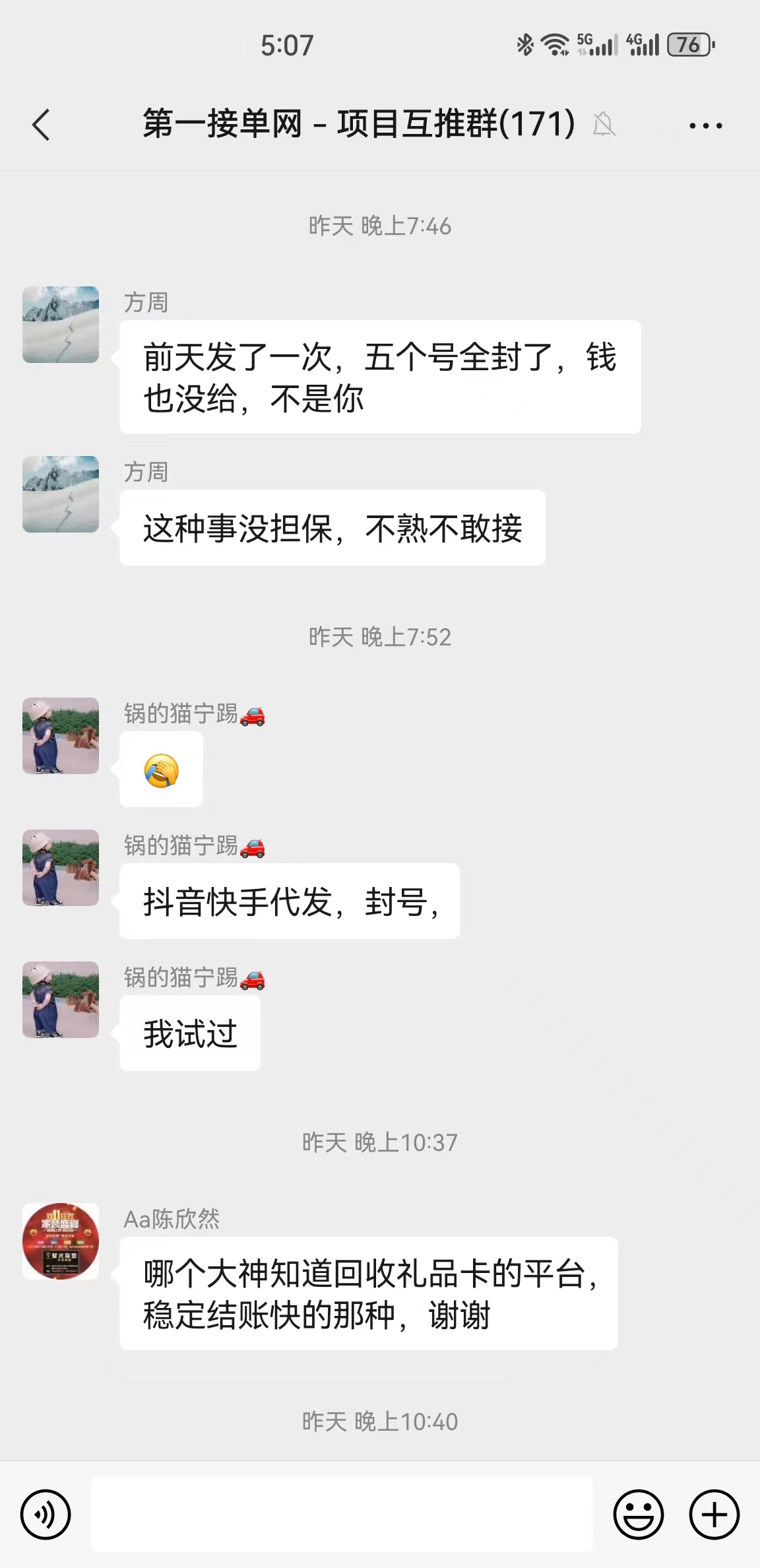 抖音代发兼职违法吗？都有什么套路？