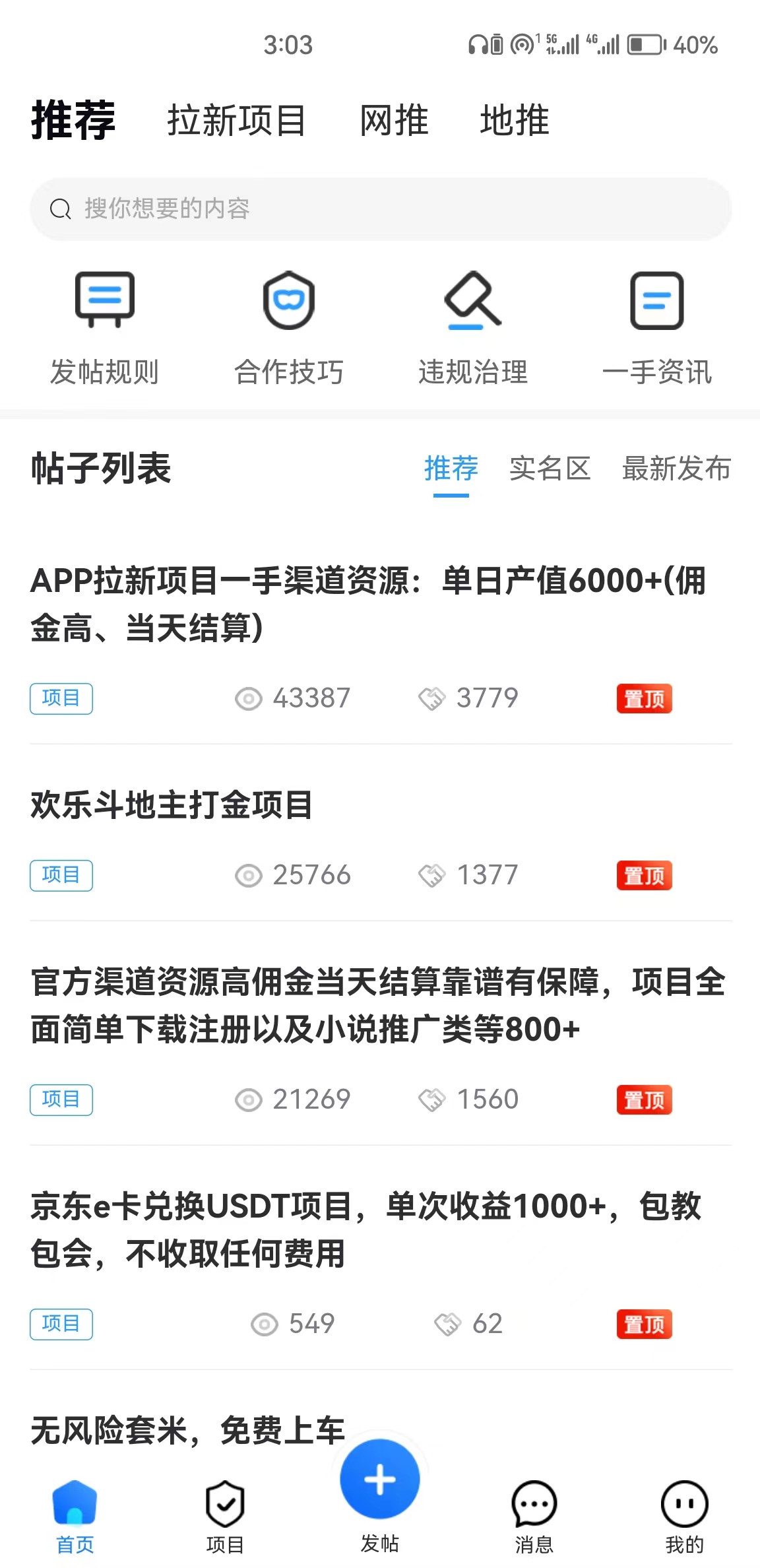 怎么在微信朋友圈做好营销赚钱?