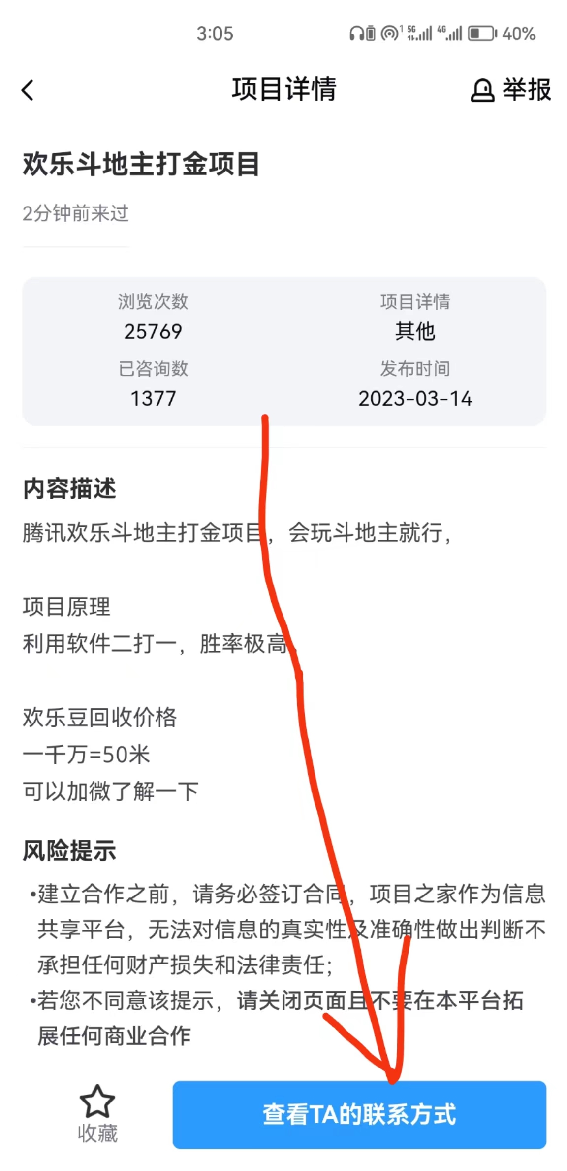 怎么在微信朋友圈做好营销赚钱?