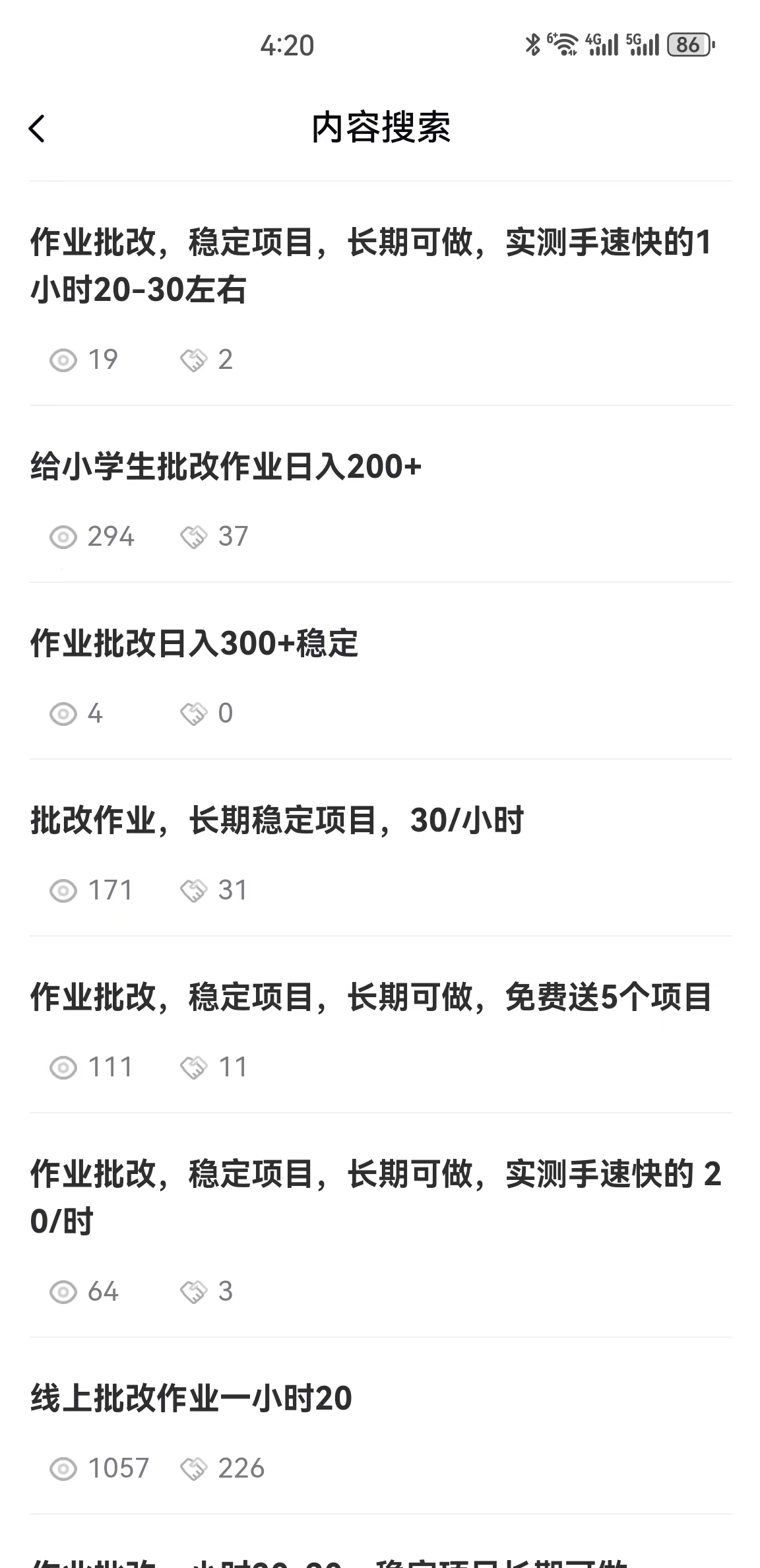 批改作业能赚钱的平台是什么？