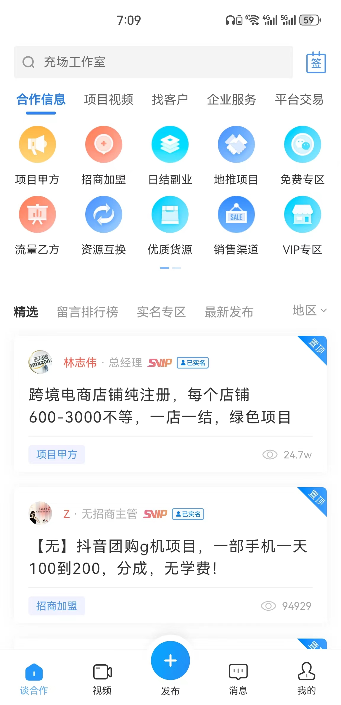 企鹊桥类似平台推荐!