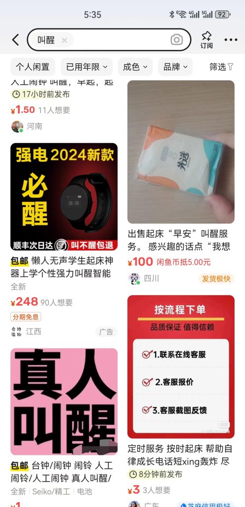 6个适合打工人的副业，下班赚钱！