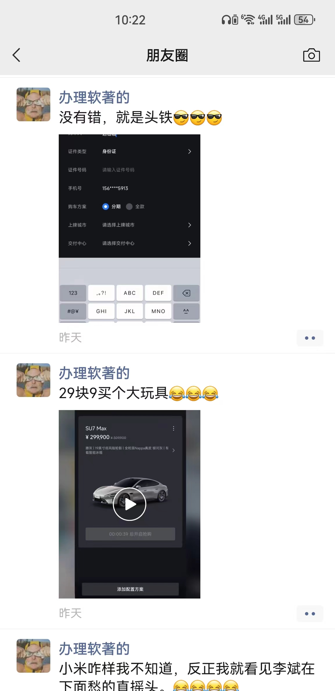 小米汽车值得买吗?虚荣心和攀比心理,会降低幸福指数!