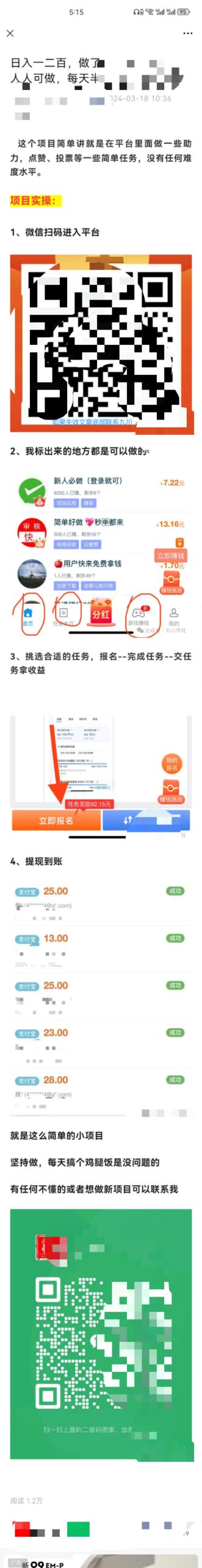 2024年了,做微信公众号还有前途吗?