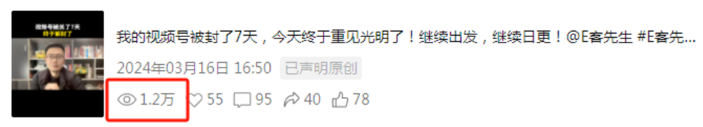 如何提高视频号的权重？4个办法让你获得更高流量推荐！