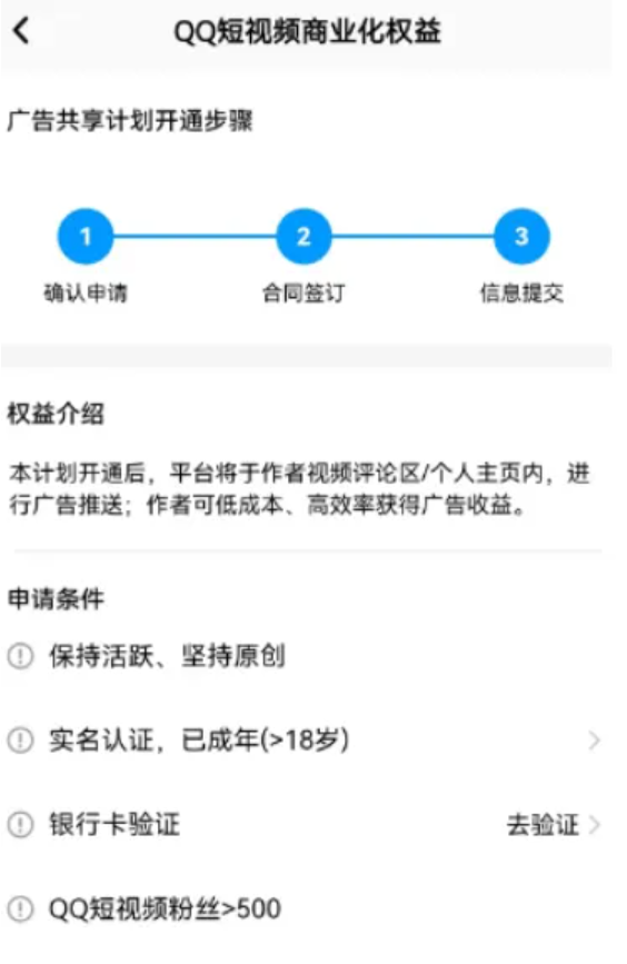 QQ短视频怎么赚钱？通过分成计划搬运视频日赚500+