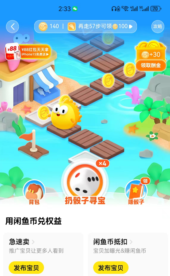 闲鱼搬砖小项目分享,回收闲鱼币赚差价!