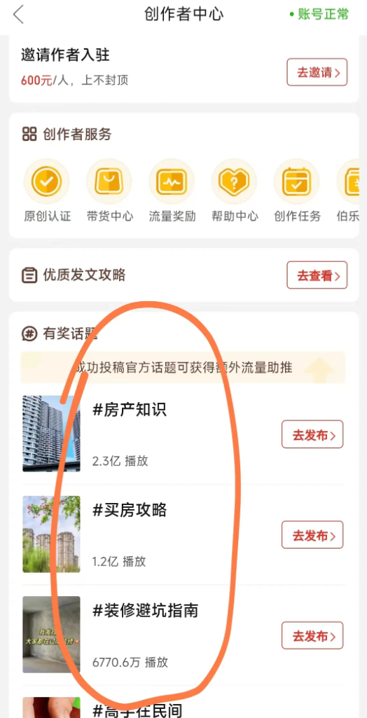 多多视频是怎么赚钱的?搬砖玩法,亲测1万阅读2元!