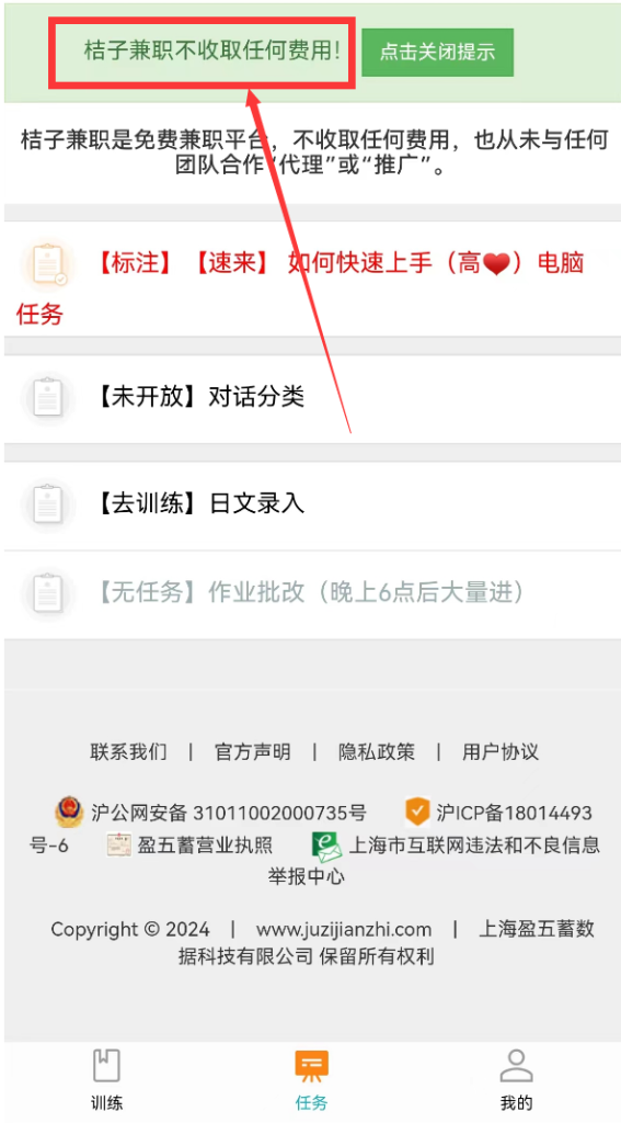 批改作业能赚钱的平台是什么？