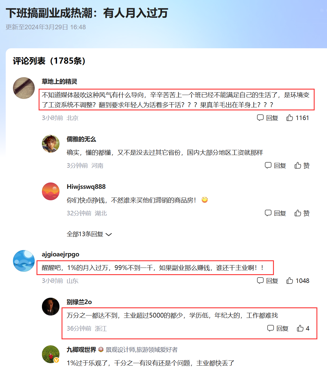 下班搞什么副业能月入过万?盘点3个靠谱的赚钱项目~