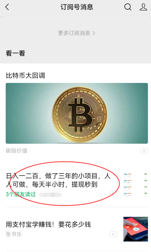 2024年了,做微信公众号还有前途吗?