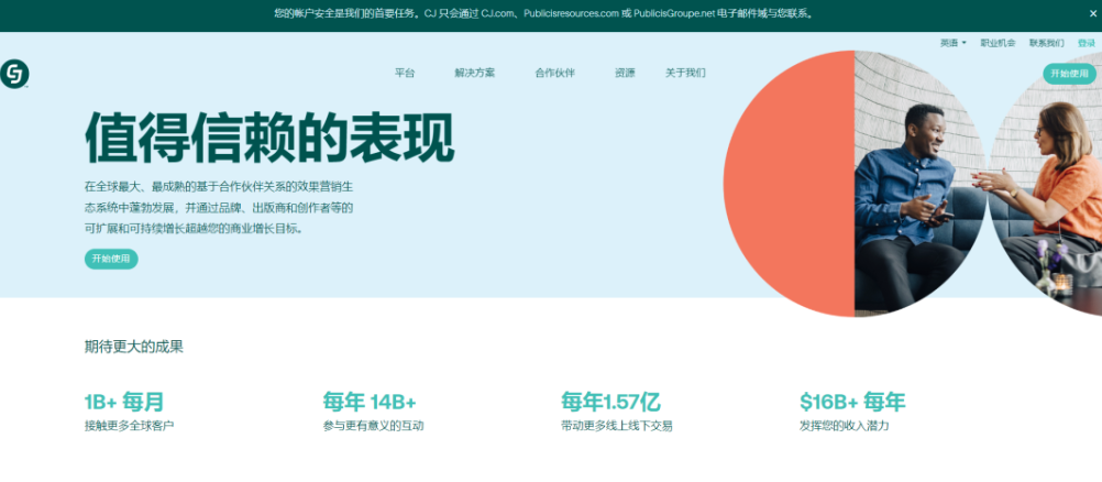 2024年,Affiliate联盟注册的详细教程来了!