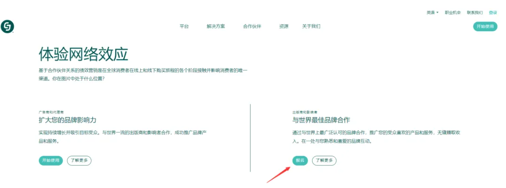 2024年,Affiliate联盟注册的详细教程来了!