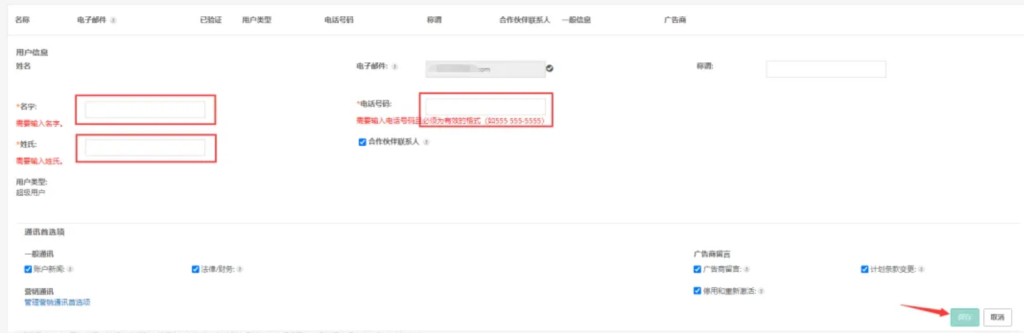 2024年,Affiliate联盟注册的详细教程来了!