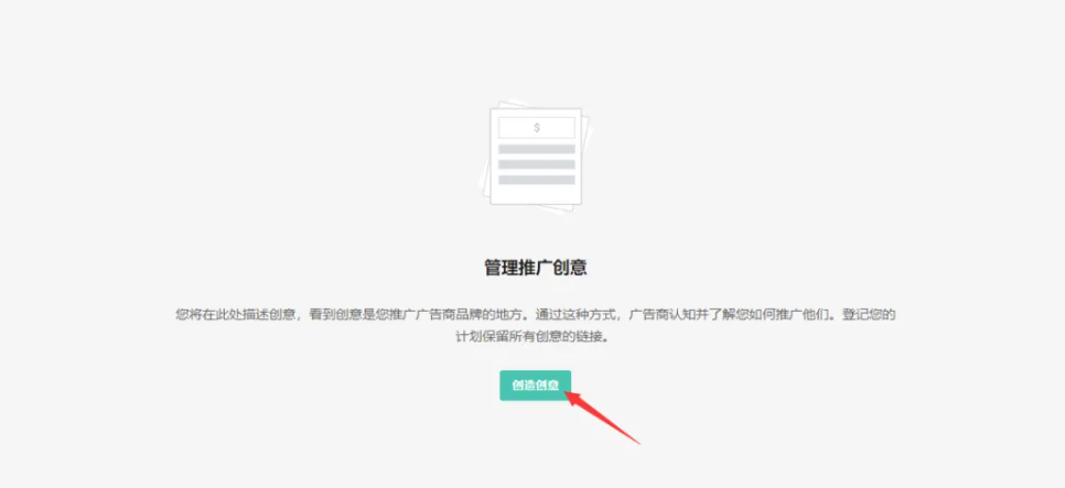 2024年,Affiliate联盟注册的详细教程来了!