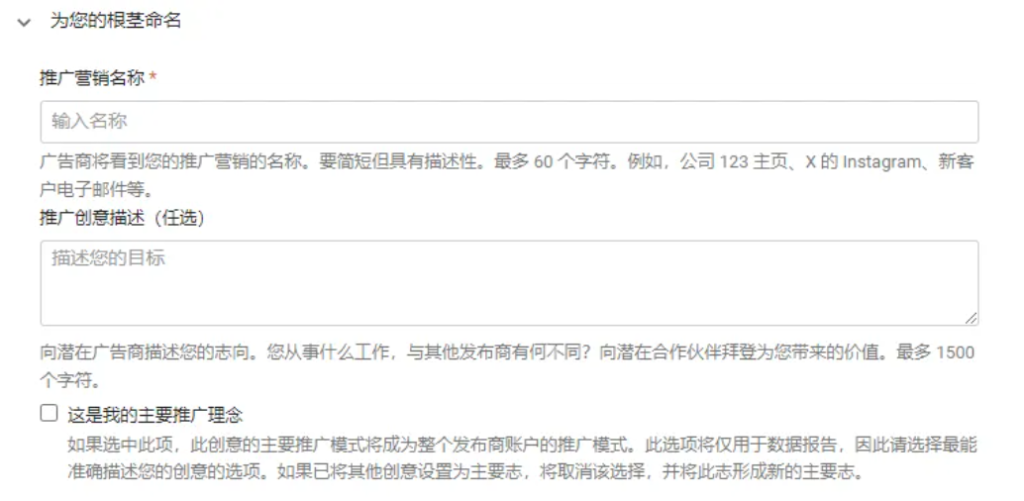 2024年,Affiliate联盟注册的详细教程来了!