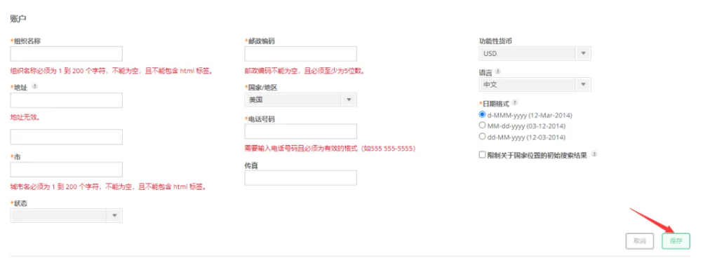2024年,Affiliate联盟注册的详细教程来了!