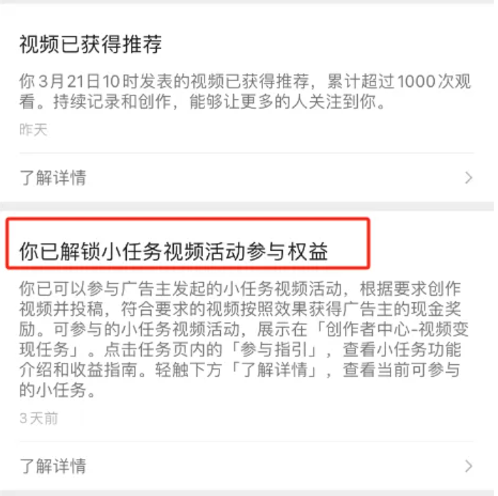 视频号申请加入创作分成计划,怎么才能符合内容规范?