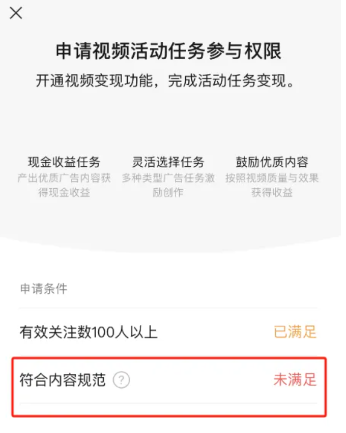 视频号申请加入创作分成计划,怎么才能符合内容规范?