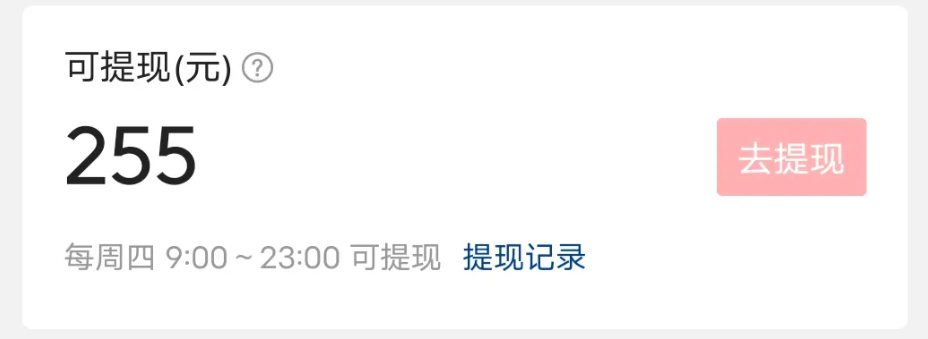 微头条怎么赚钱?我一天赚了255元,来说说我的技巧!