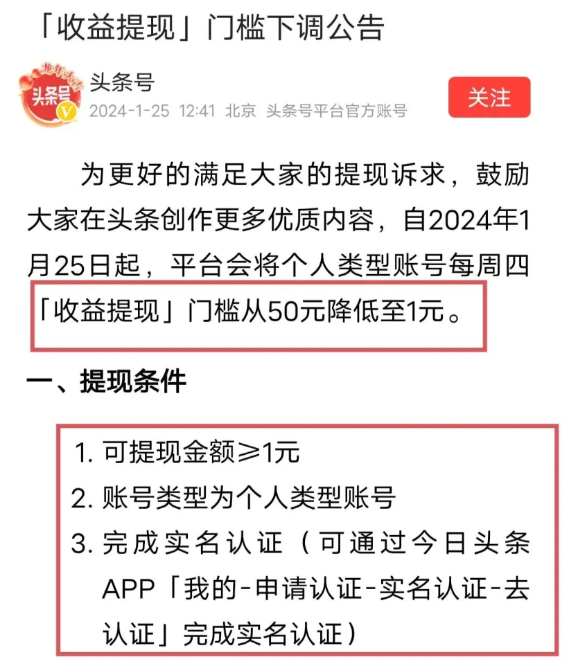 微头条怎么赚钱?我一天赚了255元,来说说我的技巧!