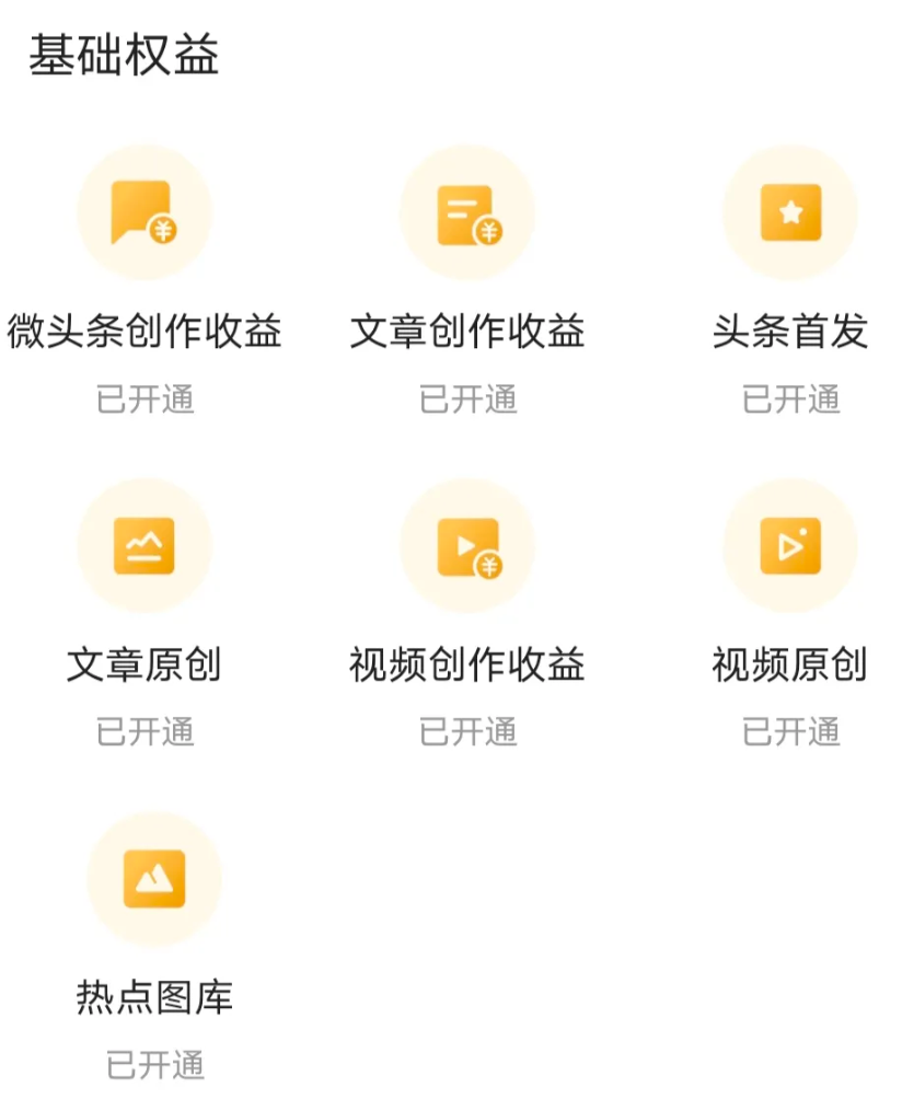 微头条怎么赚钱?我一天赚了255元,来说说我的技巧!