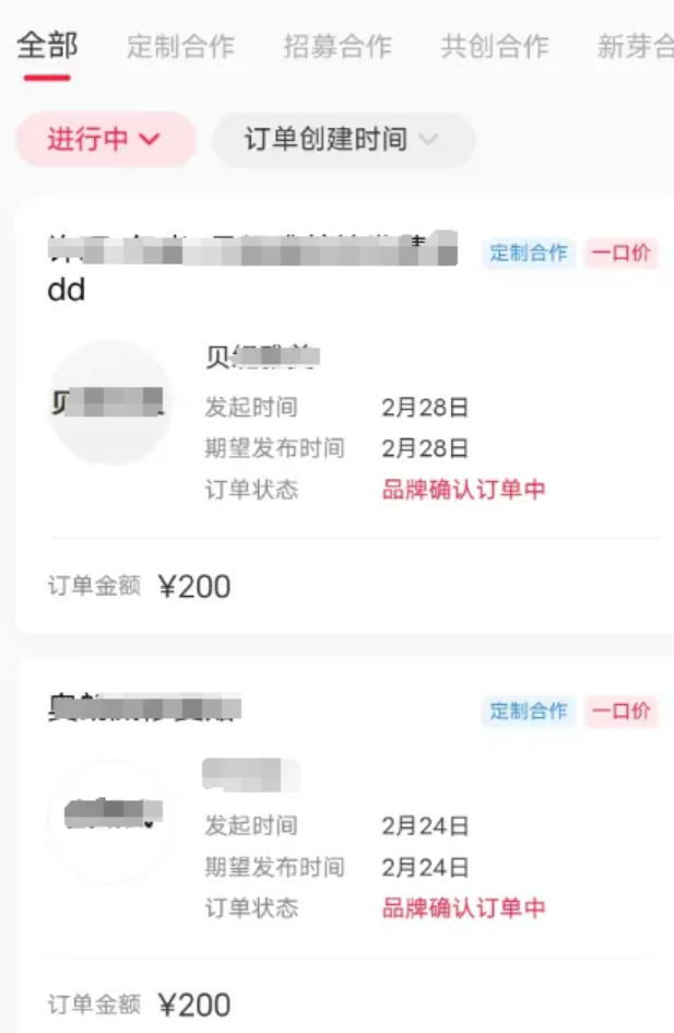 小红书商单项目怎么做?一单80到130,月赚1万+