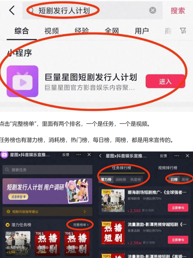 哪个短剧推广平台佣金高？如何找到一手渠道，拒绝中间商！
