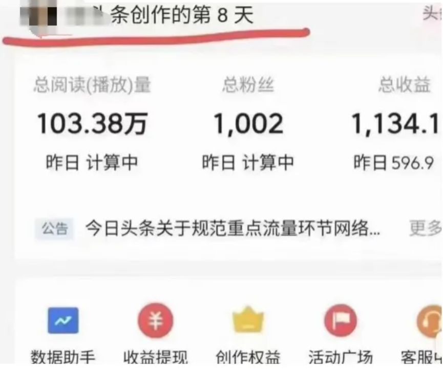 视频搬砖真的能赚钱?揭秘头条搬砖是如何赚钱的!