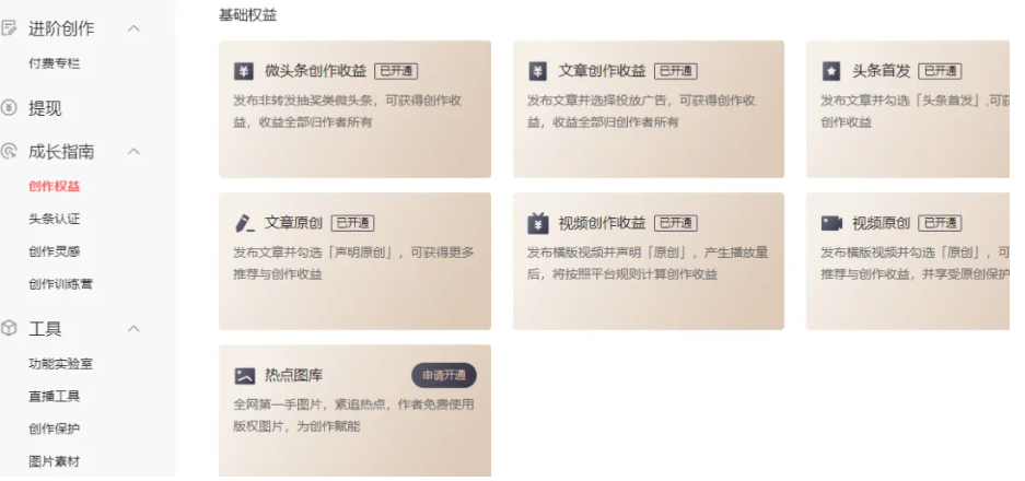 视频搬砖真的能赚钱?揭秘头条搬砖是如何赚钱的!