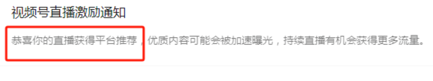 微信视频号被限流、暂停推荐的解决办法！
