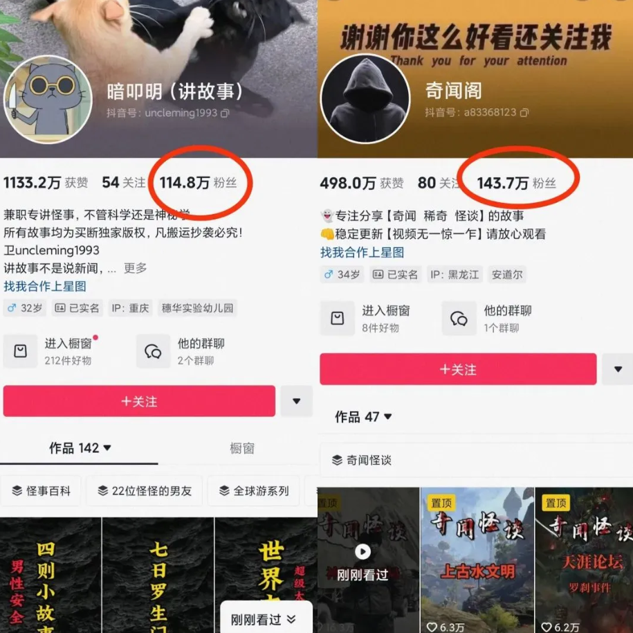 抖音账号现在做什么内容比较好？奇闻类小众赛道分享！
