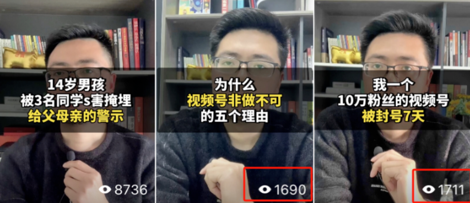 如何提高视频号的权重？4个办法让你获得更高流量推荐！