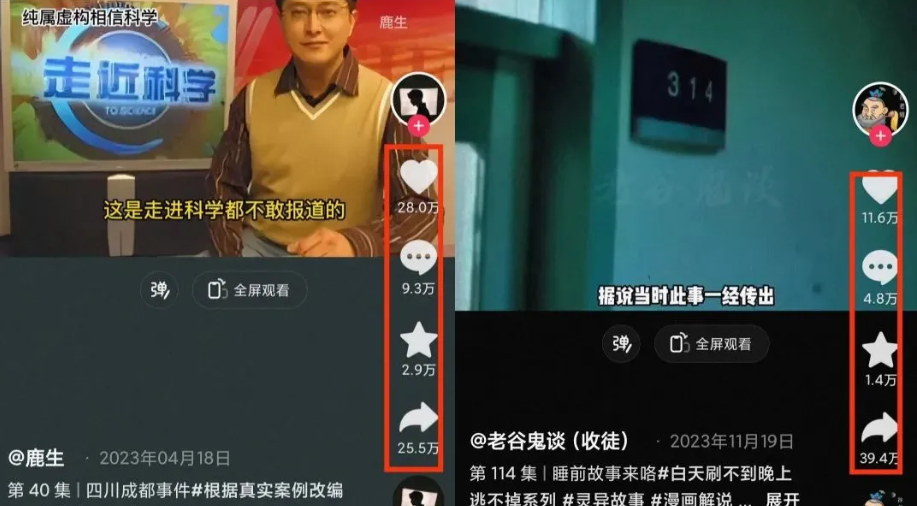 抖音账号现在做什么内容比较好？奇闻类小众赛道分享！