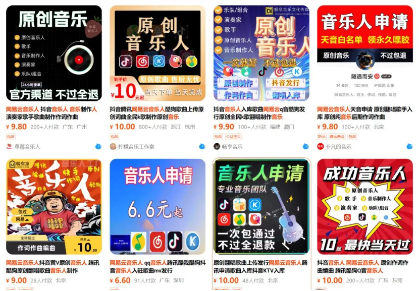 网易云挂机赚钱是真的吗?来看项目揭秘!