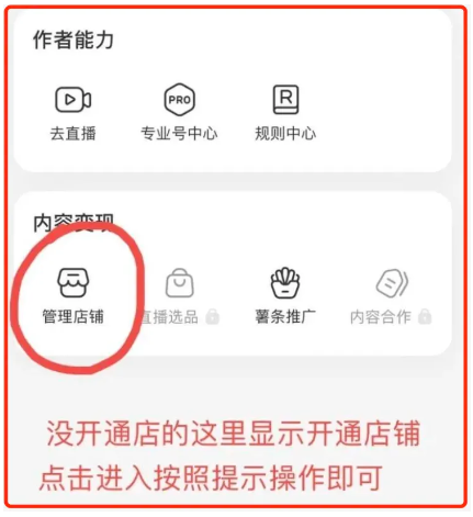 盘点小红书的5种赚钱方式!