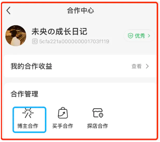 盘点小红书的5种赚钱方式!