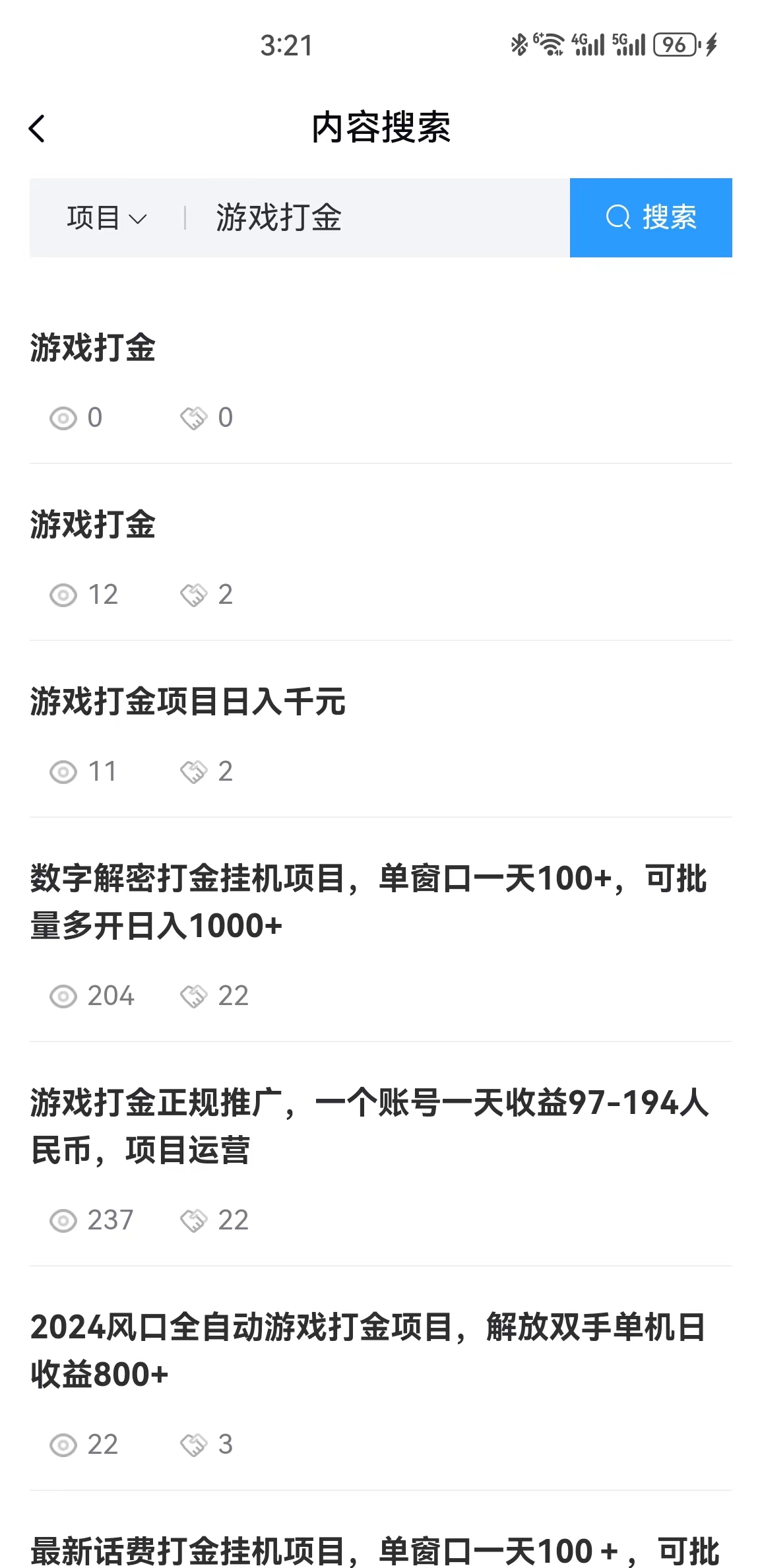 游戏打金项目赚钱吗?新手如何找游戏打金渠道?
