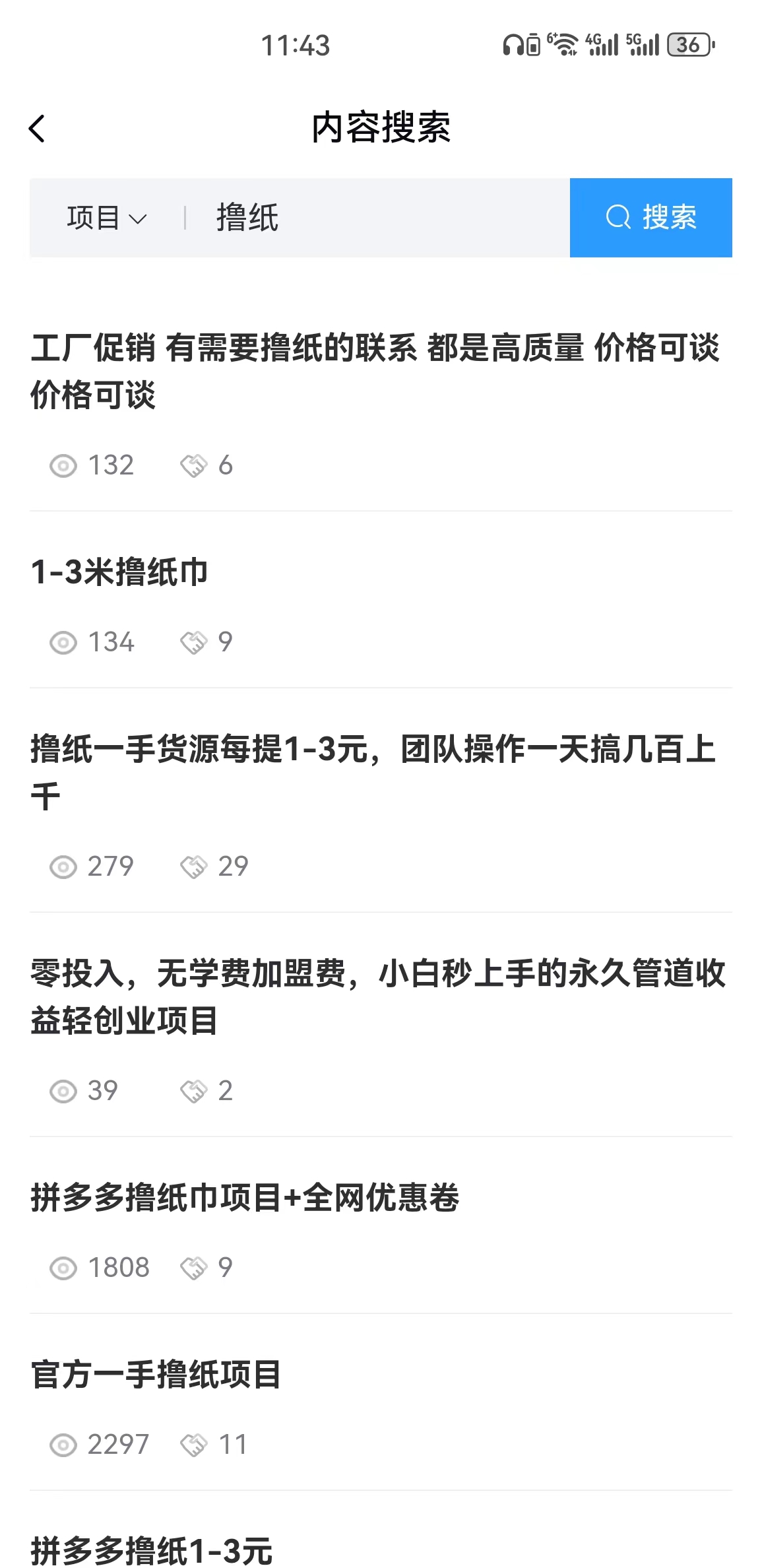 免费撸纸项目怎么做的？纸巾项目赚钱的5种方式！