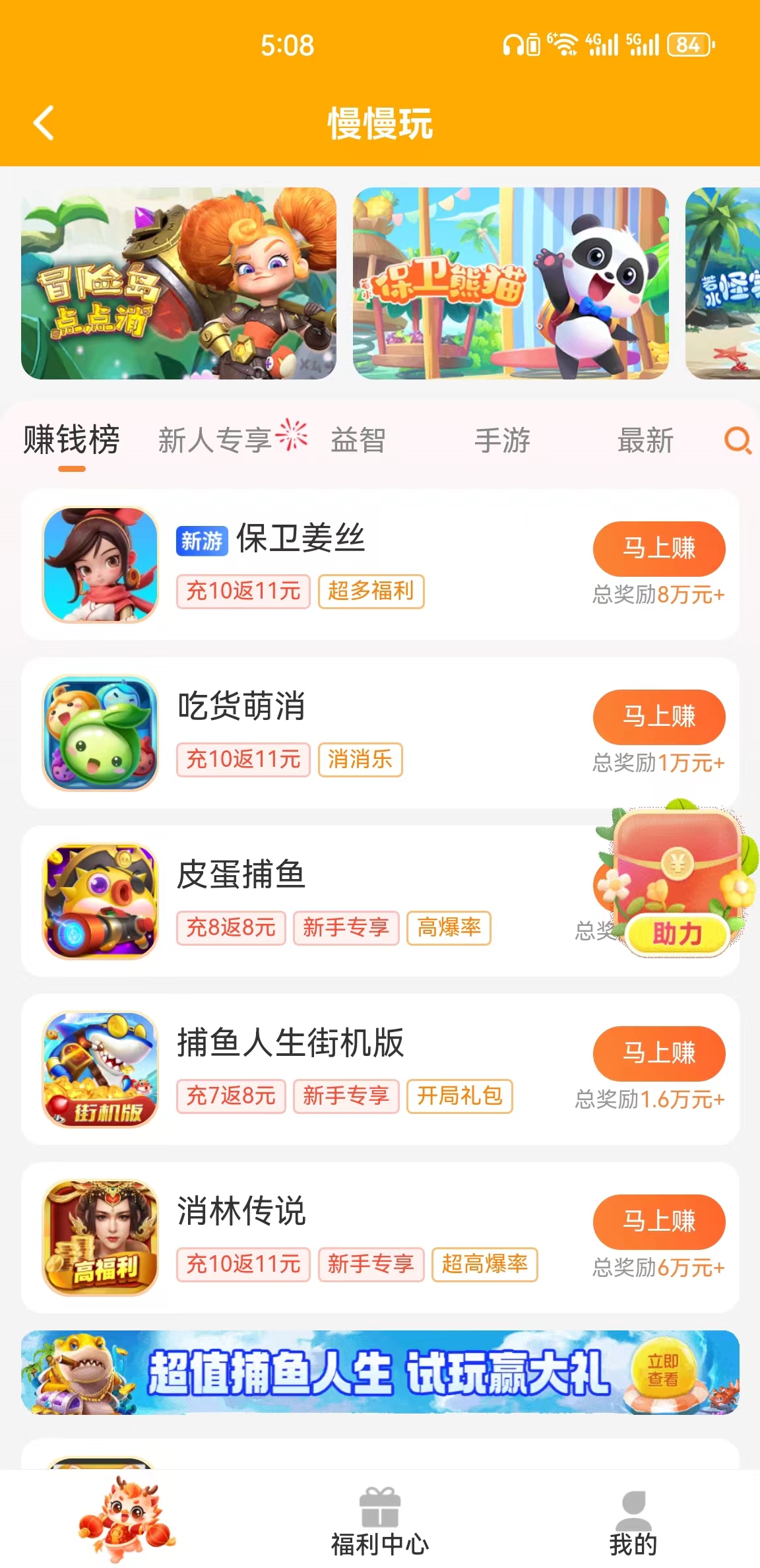 正规的赚钱平台,一单一结!推荐这3个!