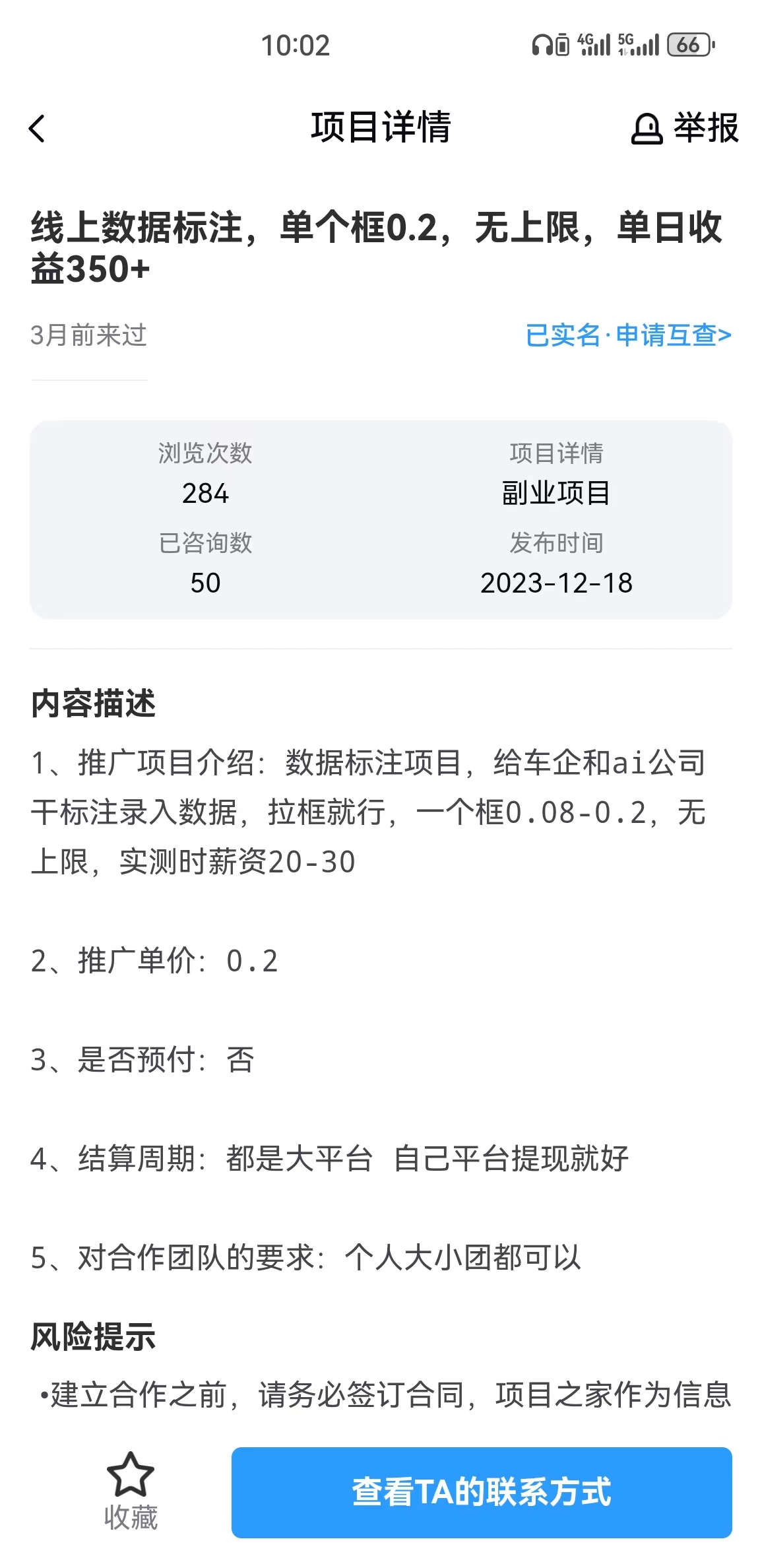 十大数据标注接单平台，兼职赚钱不错的选择！