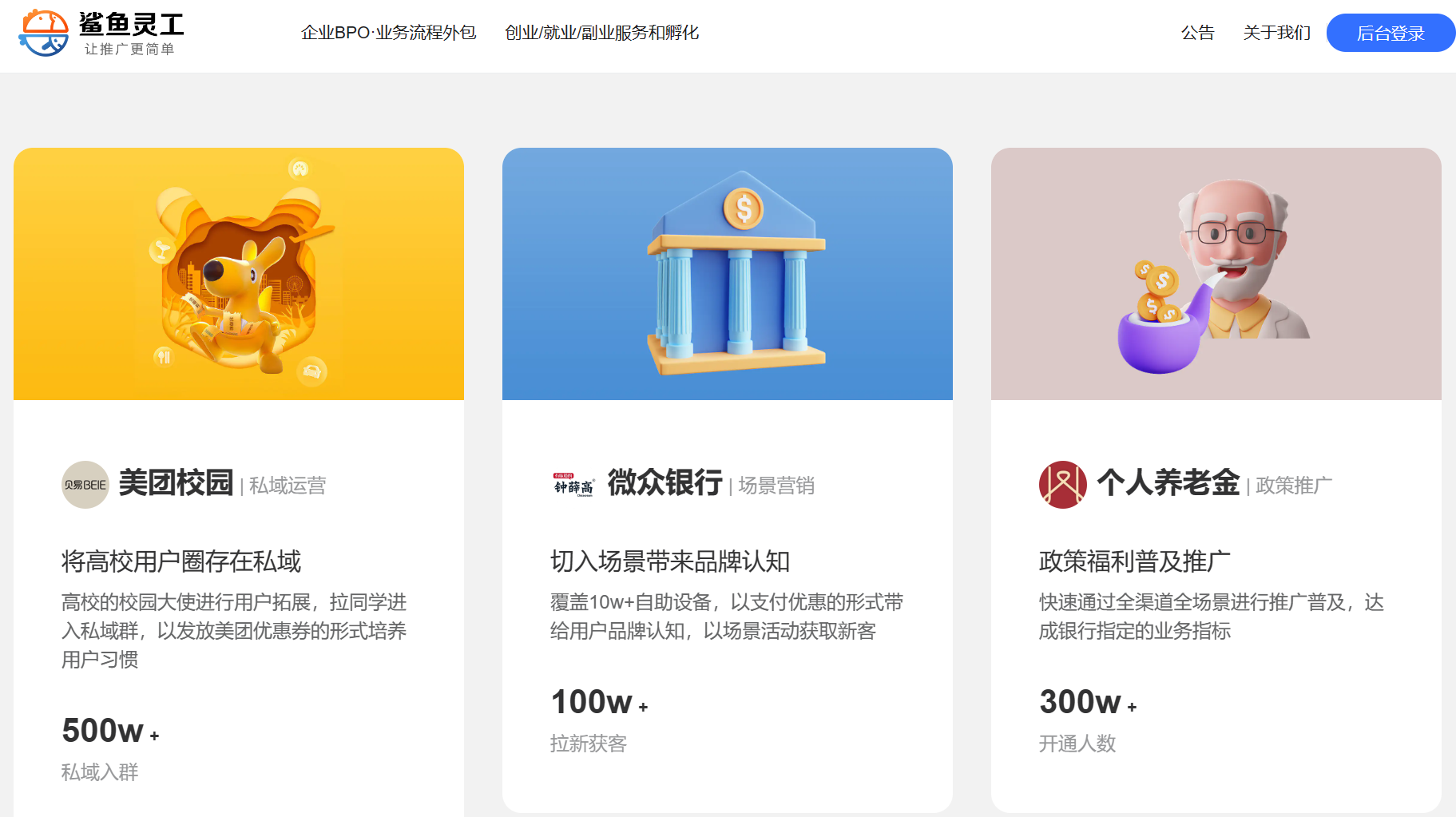 12个地推拉新app推广接单平台!
