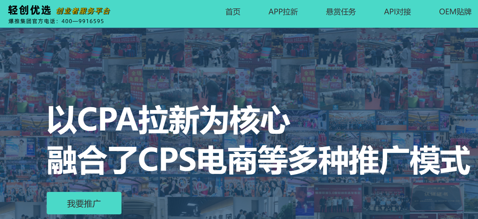 12个地推拉新app推广接单平台!