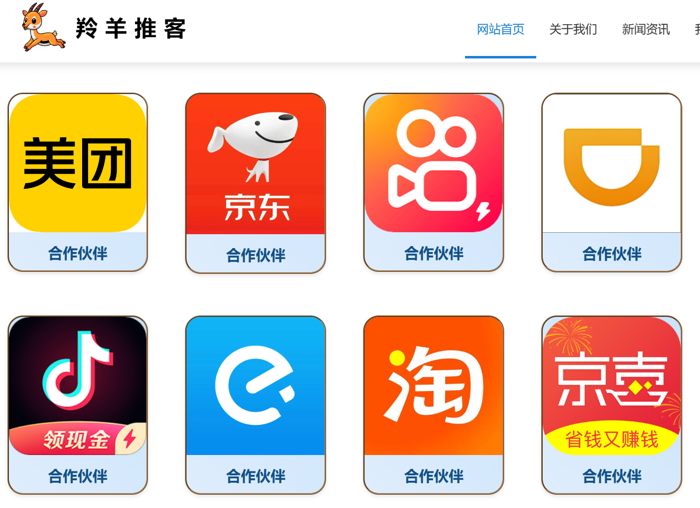 12个地推拉新app推广接单平台!