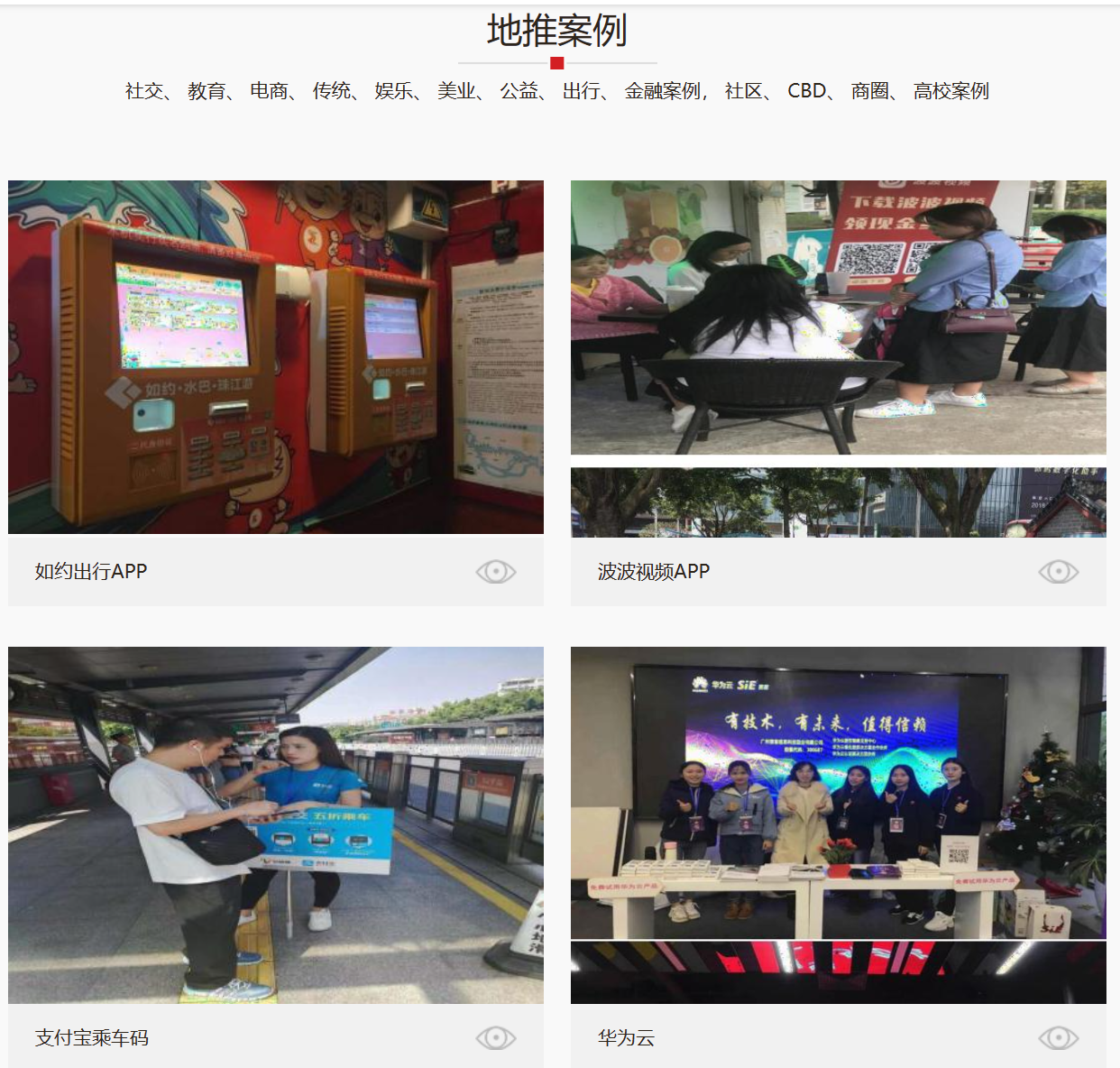 12个地推拉新app推广接单平台!