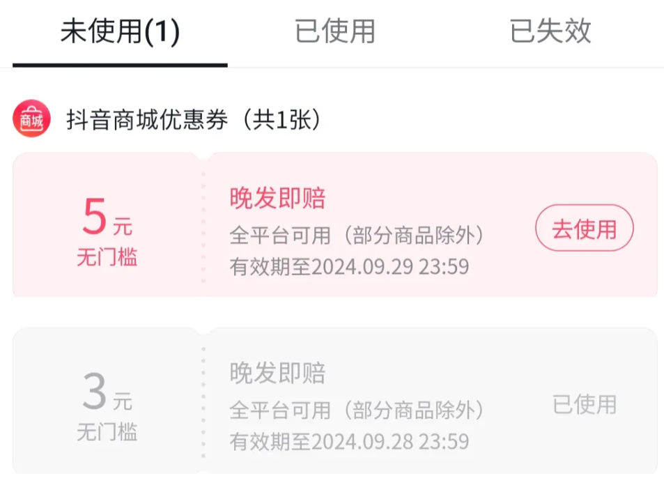 抖音死店赔付是什么？怎么赚钱的？玩法揭秘！