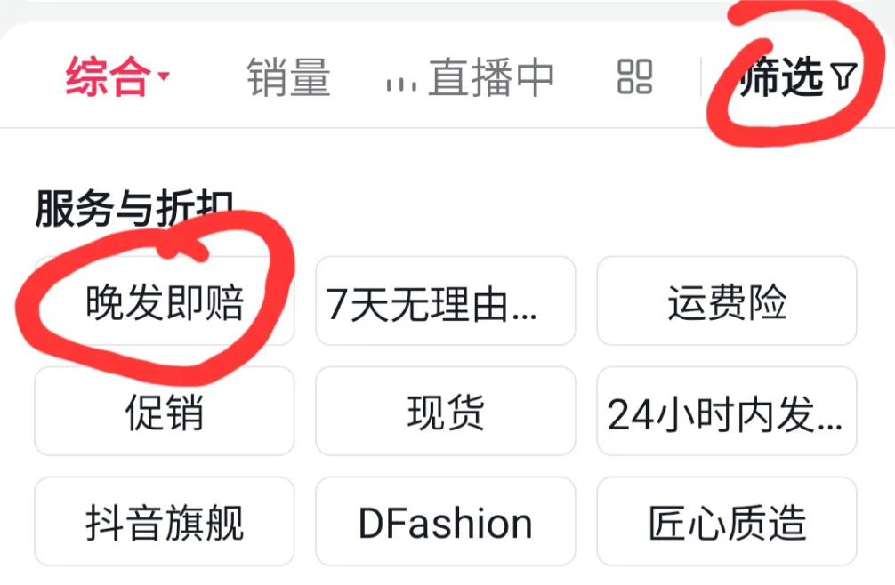 抖音死店赔付是什么？怎么赚钱的？玩法揭秘！