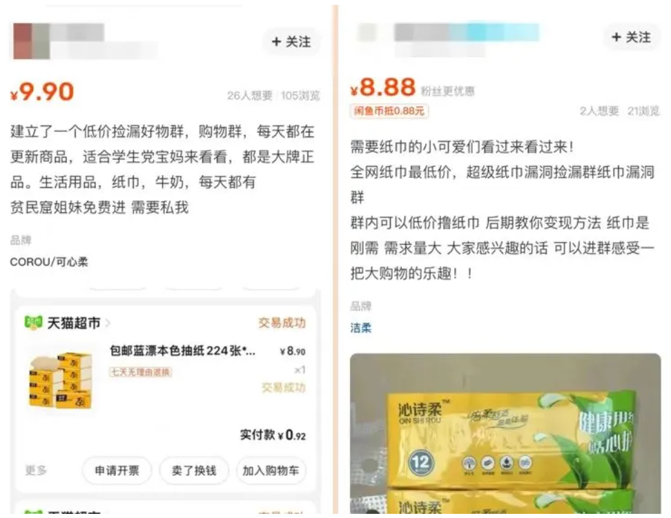 免费撸纸项目怎么做的？纸巾项目赚钱的5种方式！