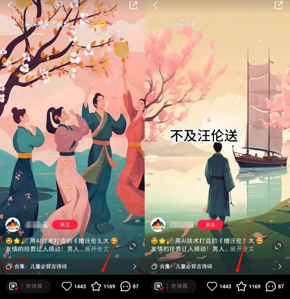 AI结合古诗词赚钱,月赚5000新玩法!